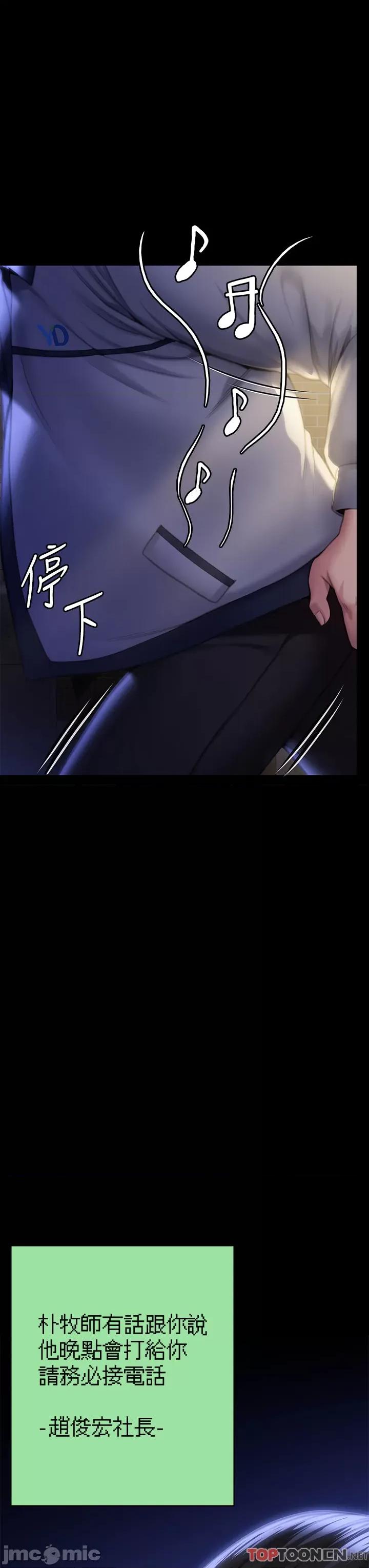 傀儡 傀儡第291话 去我爸的房间做! 第61页