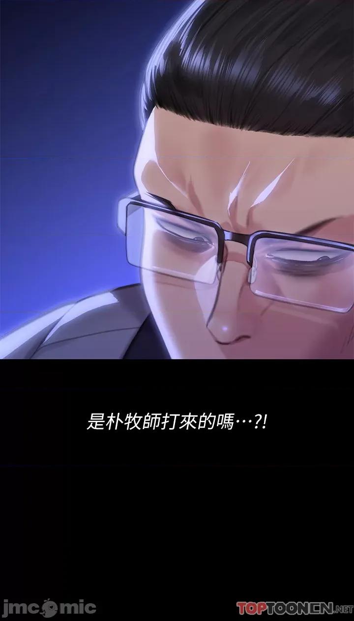 傀儡 傀儡第291话 去我爸的房间做! 第62页