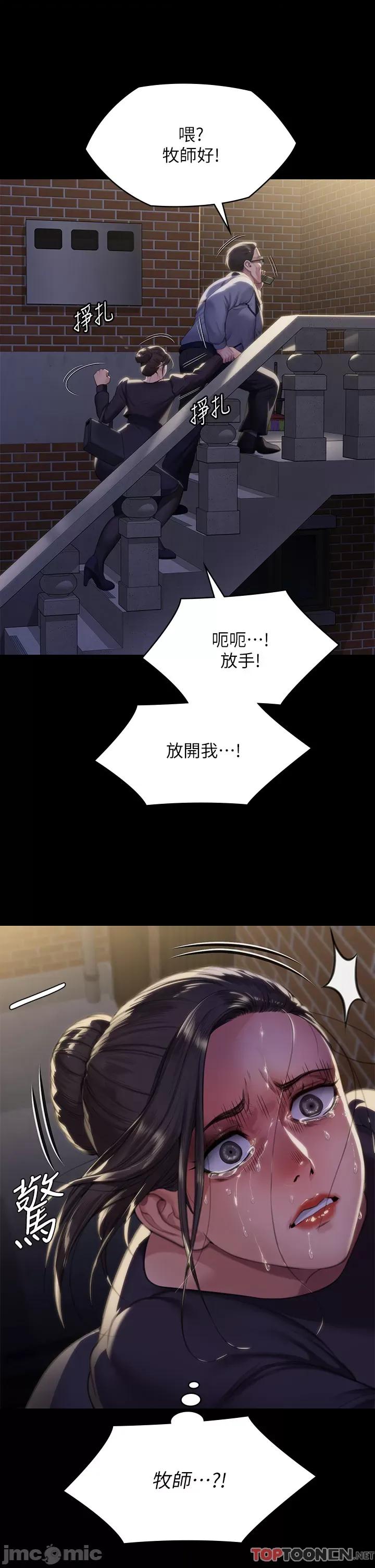 傀儡 傀儡第291话 去我爸的房间做! 第63页