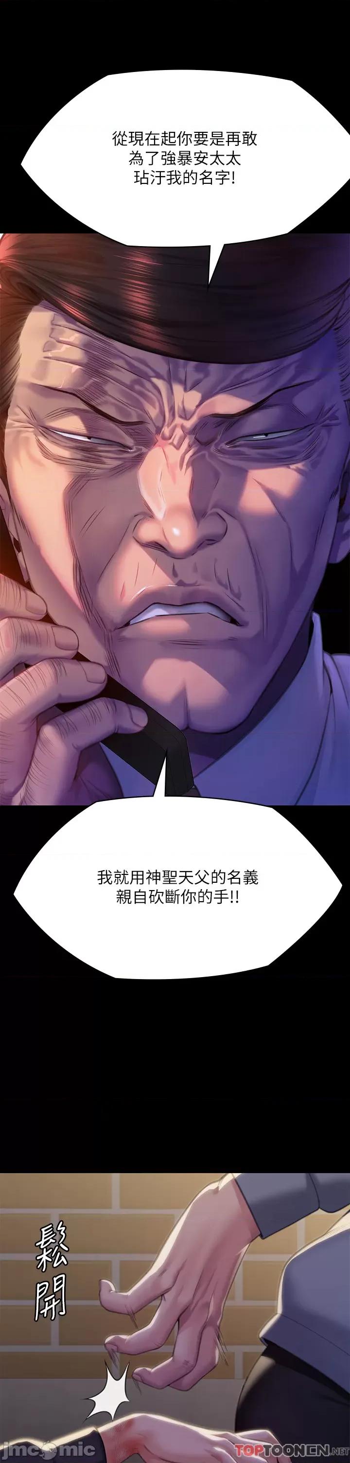傀儡 傀儡第291话 去我爸的房间做! 第69页