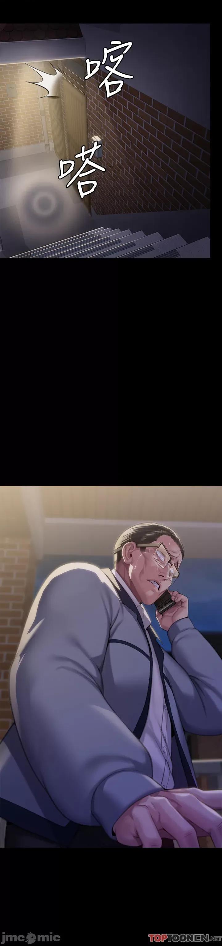 傀儡 傀儡第291话 去我爸的房间做! 第71页