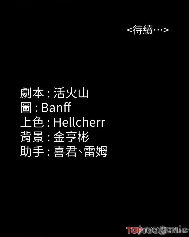 傀儡 傀儡第291话 去我爸的房间做! 第74页