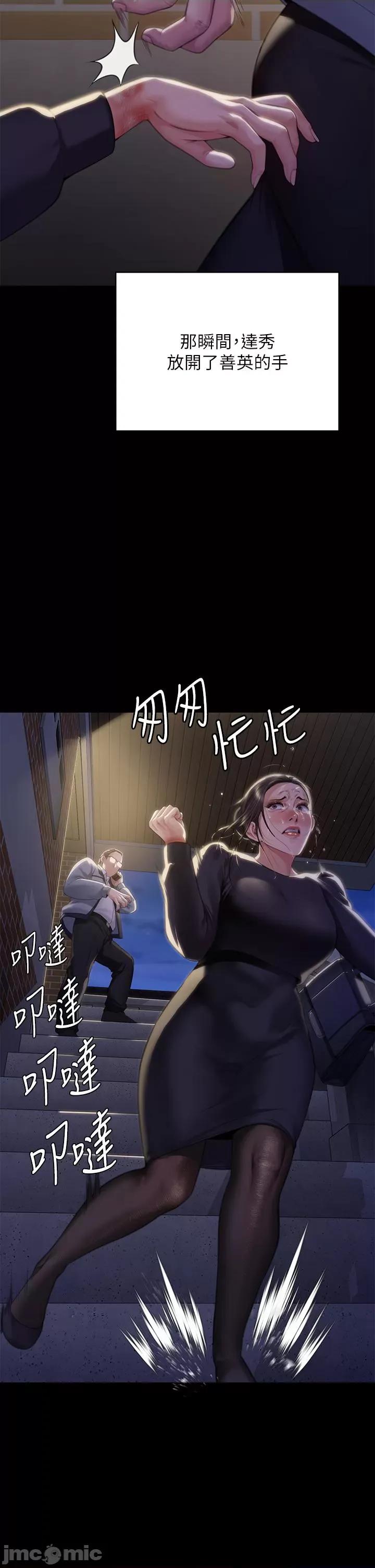 傀儡 傀儡-第292话-没钱就用器官来还! 第2页