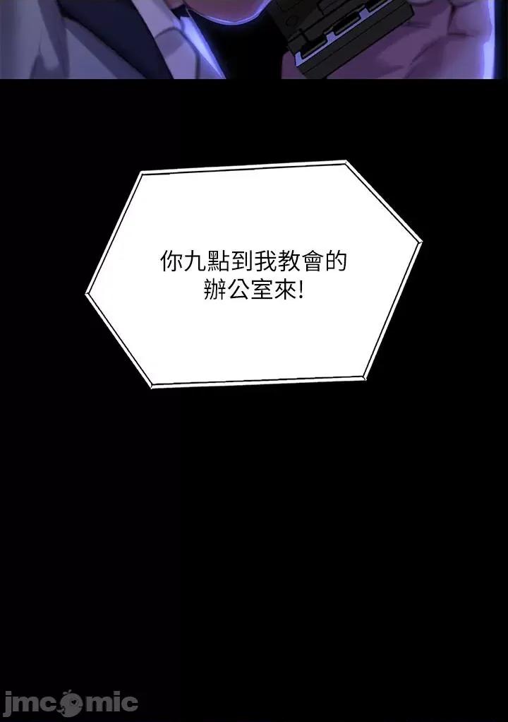 傀儡 傀儡-第292话-没钱就用器官来还! 第5页