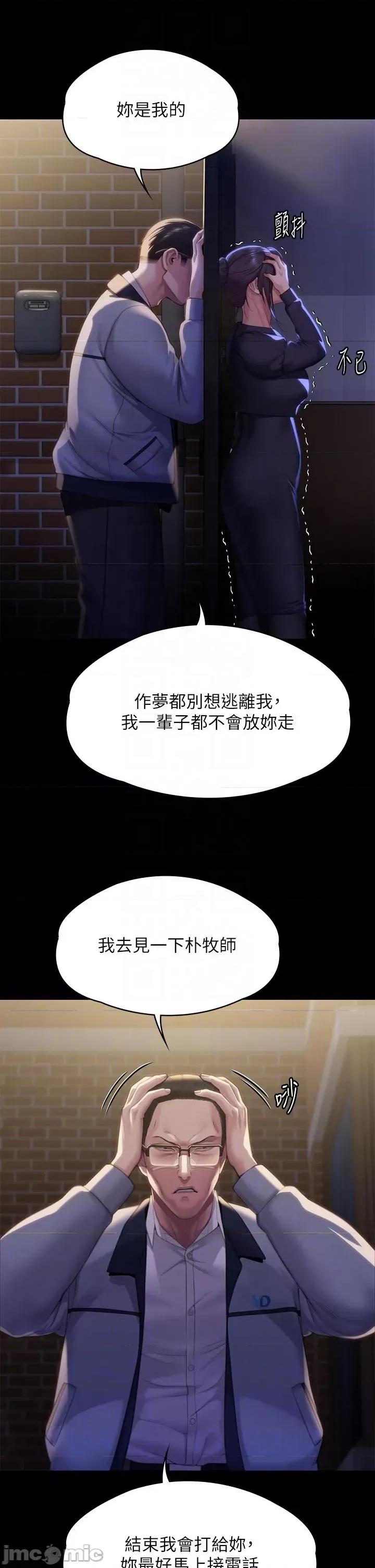 傀儡 傀儡-第292话-没钱就用器官来还! 第10页