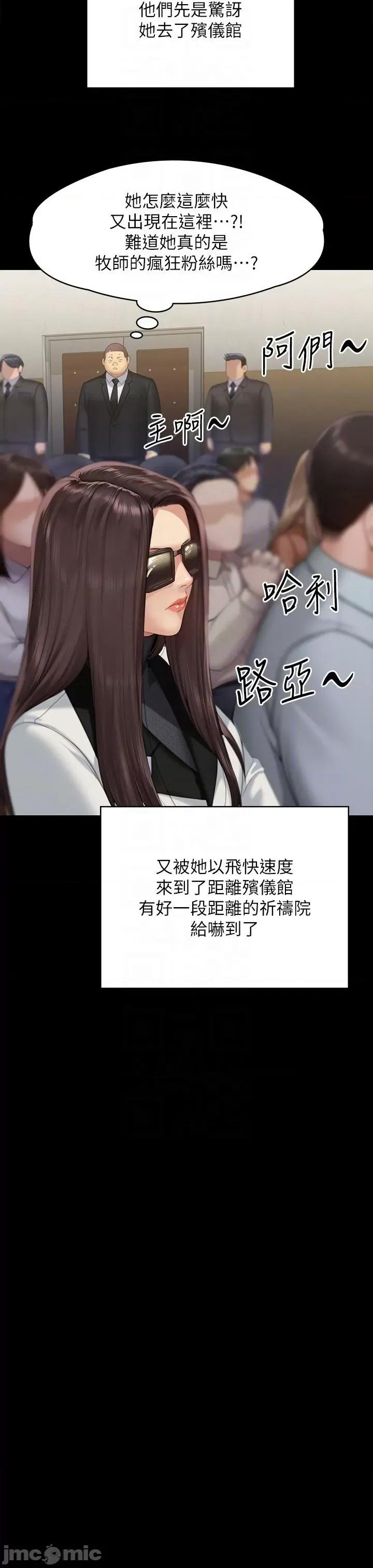傀儡 傀儡-第292话-没钱就用器官来还! 第18页