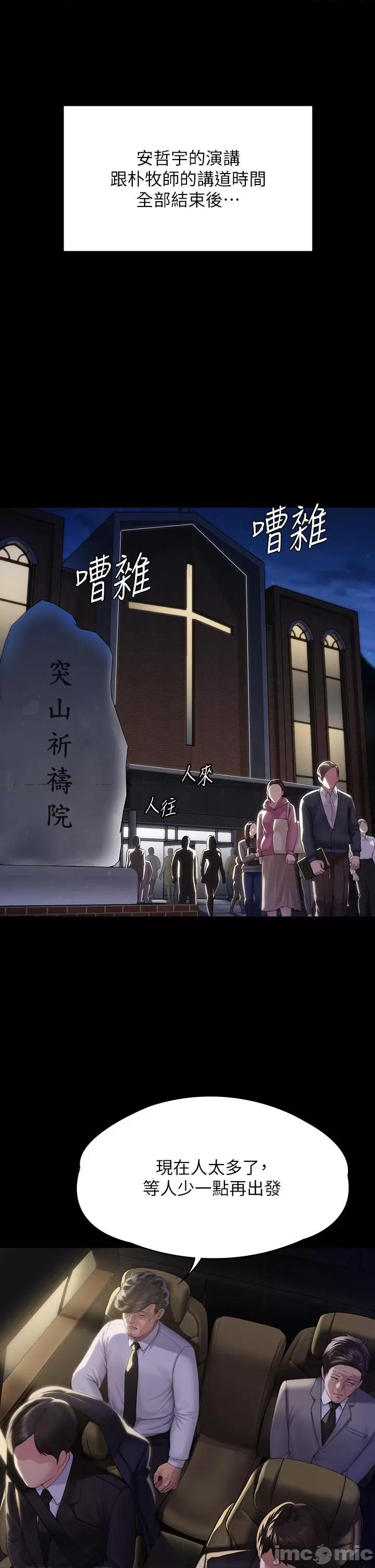 傀儡 傀儡-第292话-没钱就用器官来还! 第20页