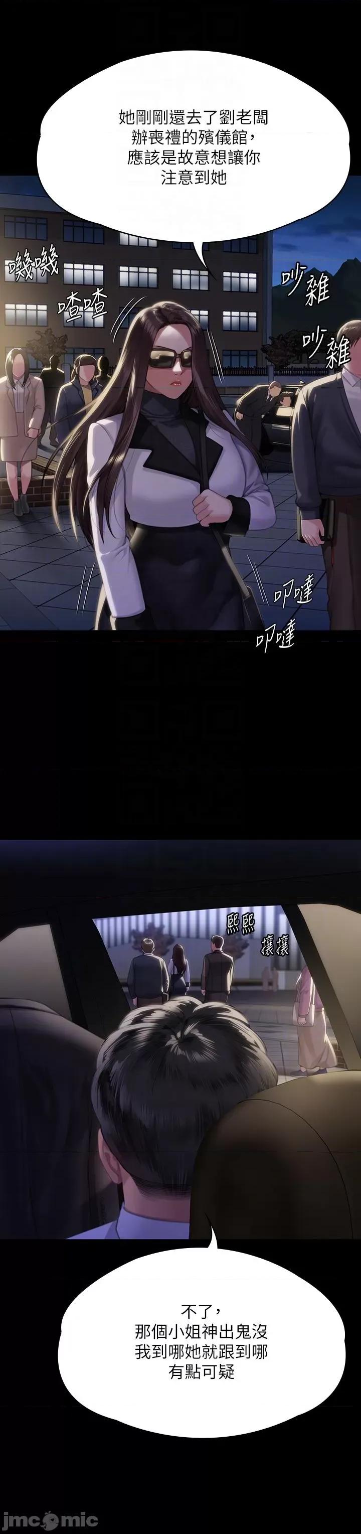 傀儡 傀儡-第292话-没钱就用器官来还! 第22页