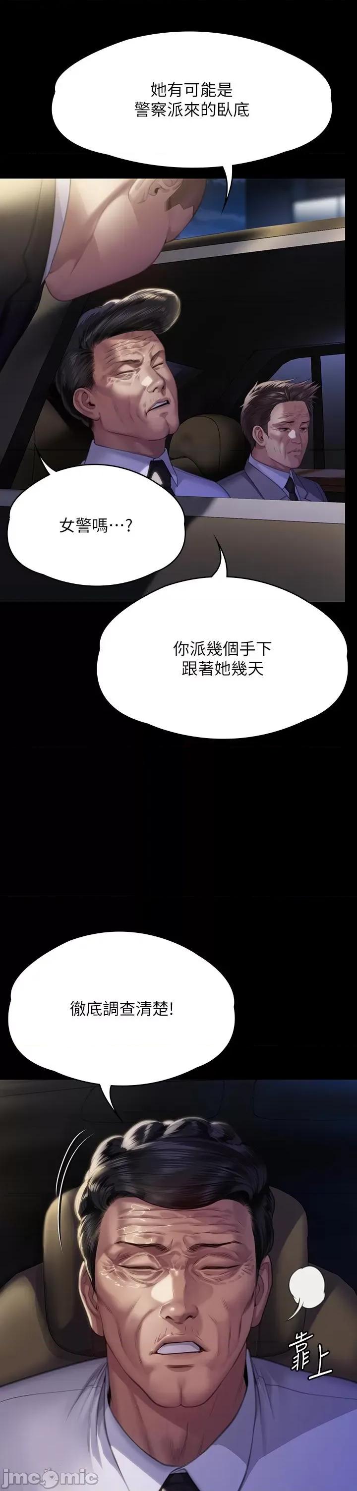 傀儡 傀儡-第292话-没钱就用器官来还! 第23页