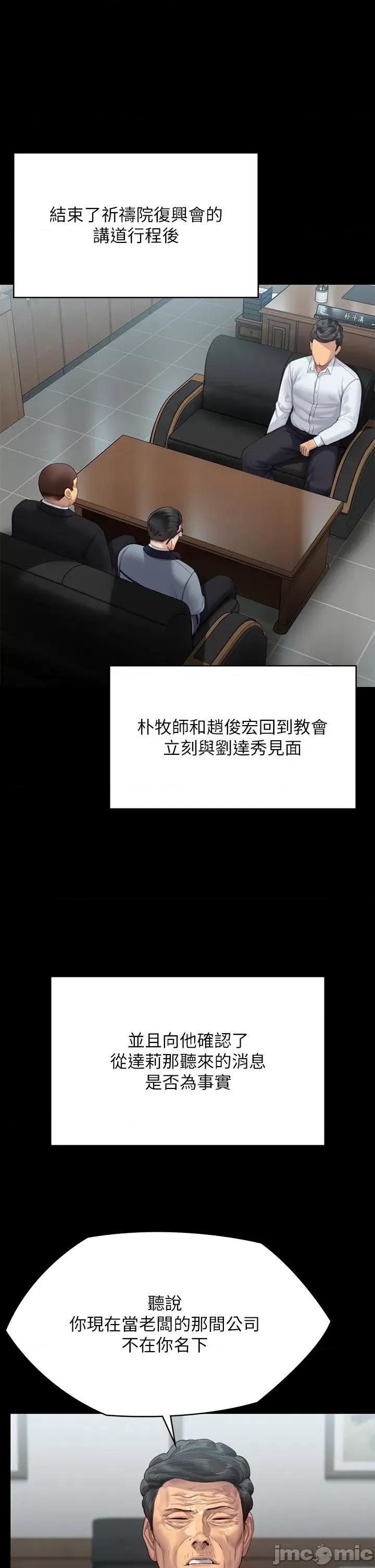 傀儡 傀儡-第292话-没钱就用器官来还! 第25页