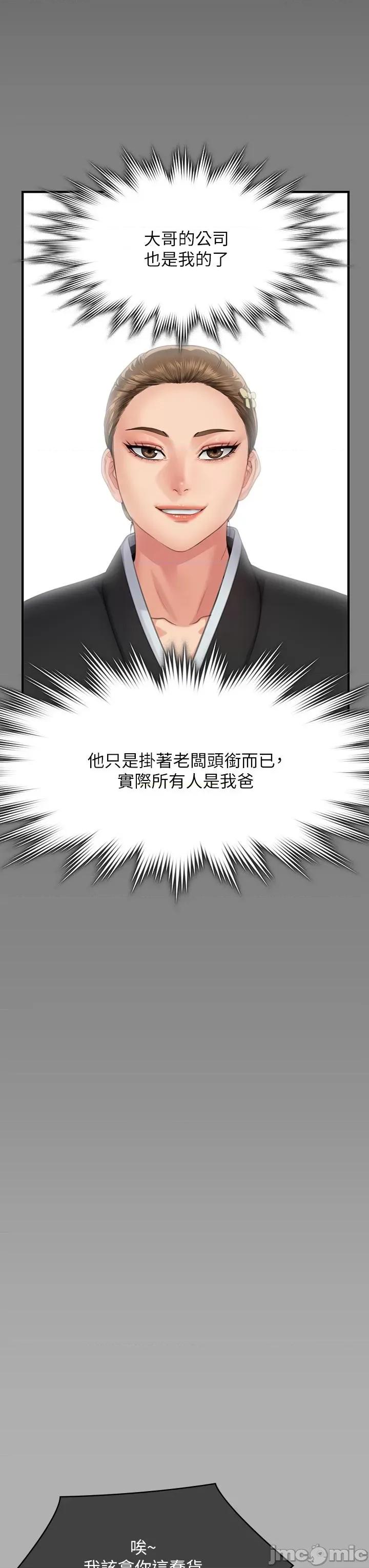 傀儡 傀儡-第292话-没钱就用器官来还! 第27页