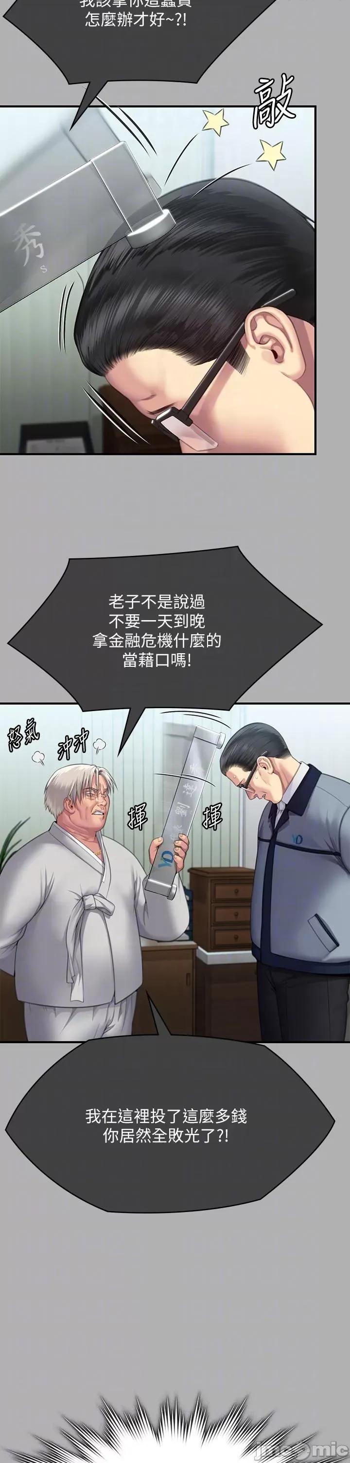 傀儡 傀儡-第292话-没钱就用器官来还! 第28页