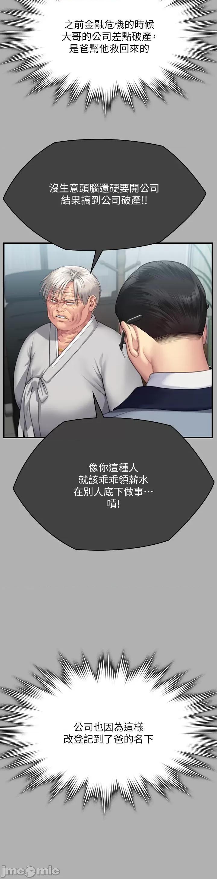 傀儡 傀儡-第292话-没钱就用器官来还! 第29页