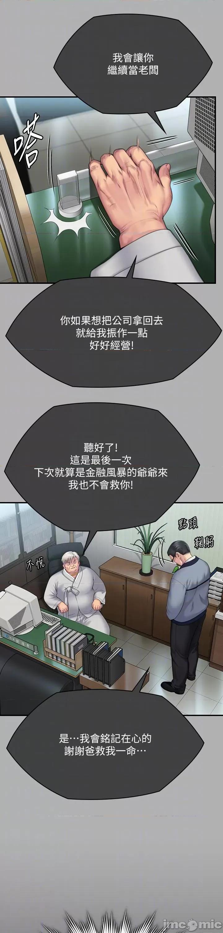 傀儡 傀儡-第292话-没钱就用器官来还! 第30页
