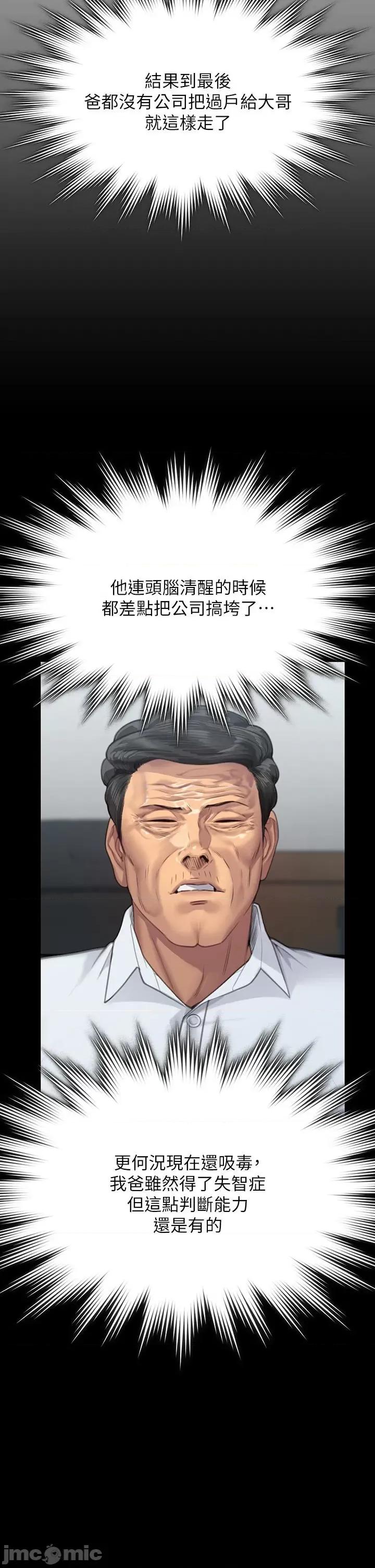 傀儡 傀儡-第292话-没钱就用器官来还! 第31页