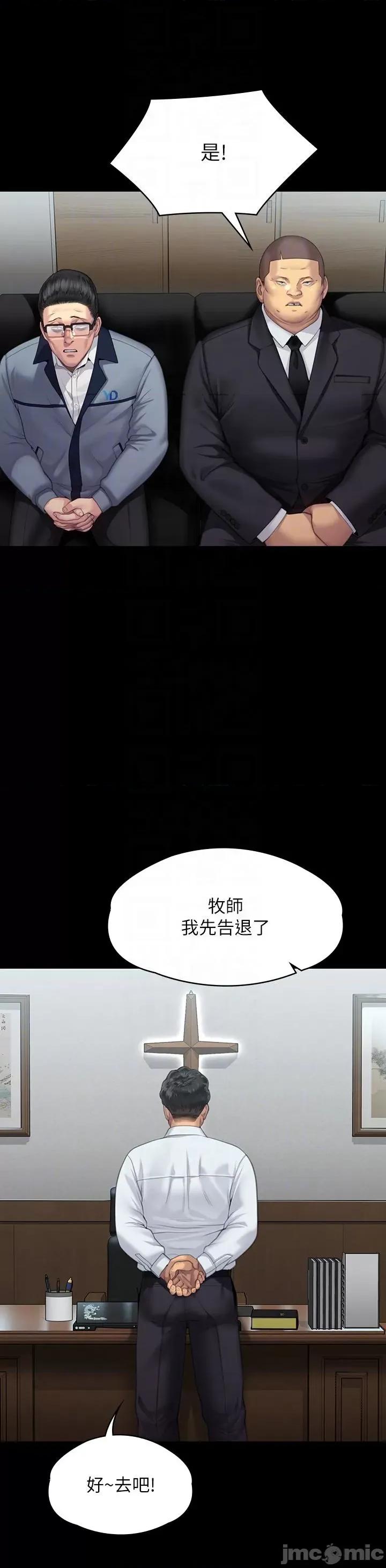 傀儡 傀儡-第292话-没钱就用器官来还! 第34页