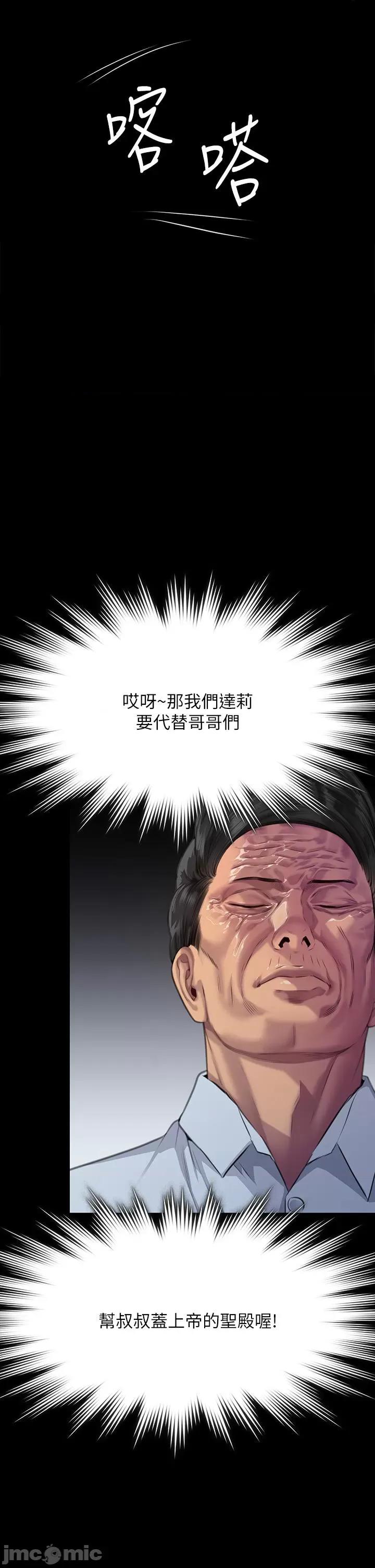 傀儡 傀儡-第292话-没钱就用器官来还! 第35页