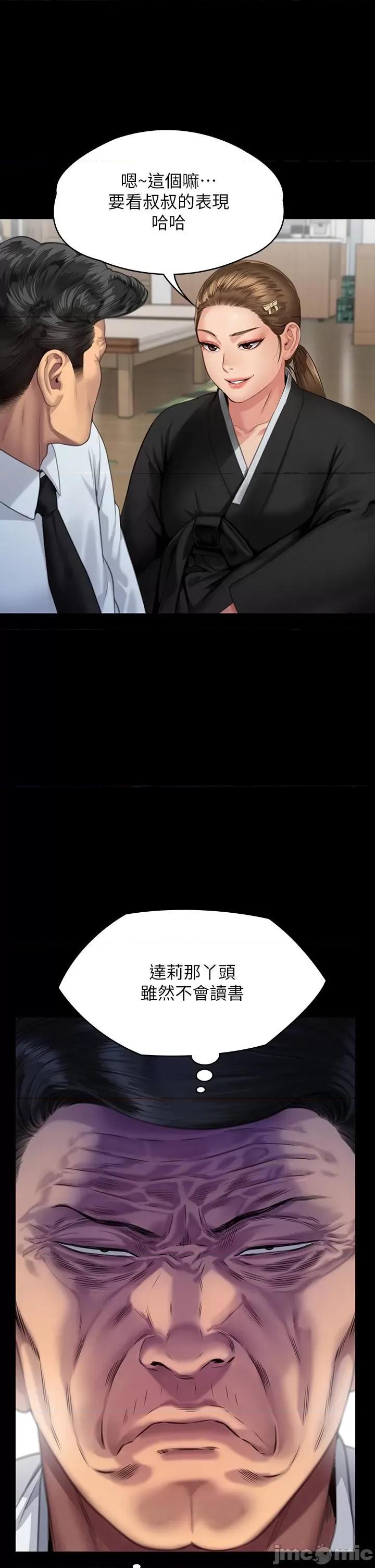 傀儡 傀儡-第292话-没钱就用器官来还! 第36页
