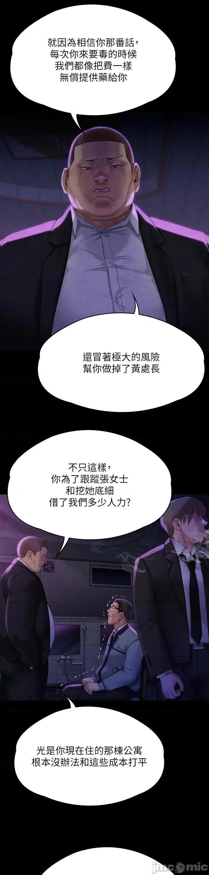 傀儡 傀儡-第292话-没钱就用器官来还! 第41页