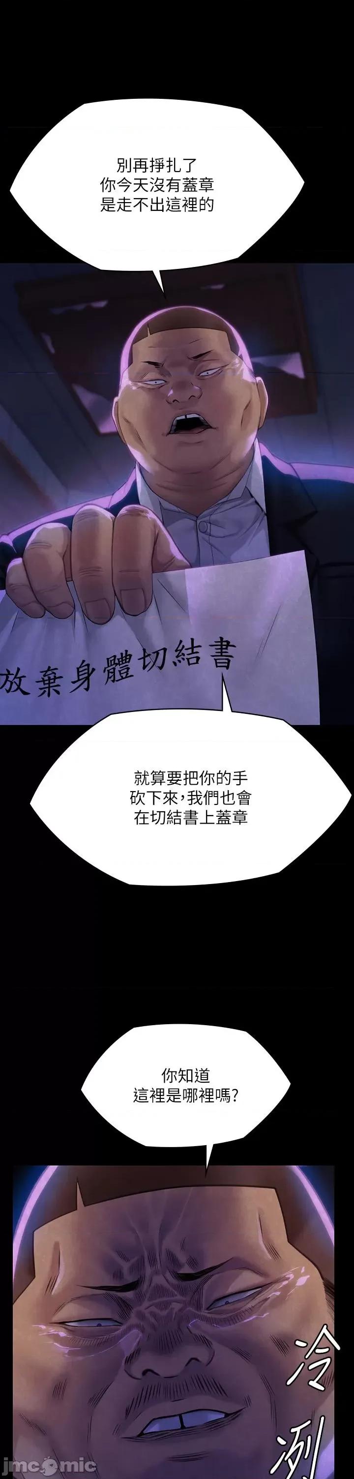 傀儡 傀儡-第292话-没钱就用器官来还! 第44页