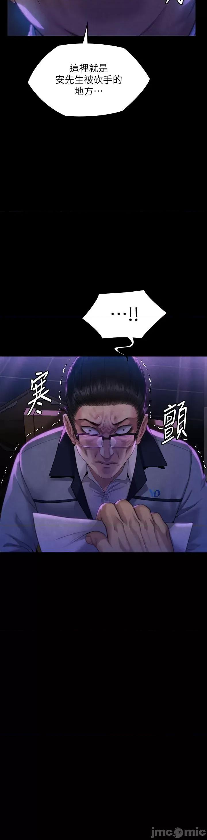 傀儡 傀儡-第292话-没钱就用器官来还! 第45页