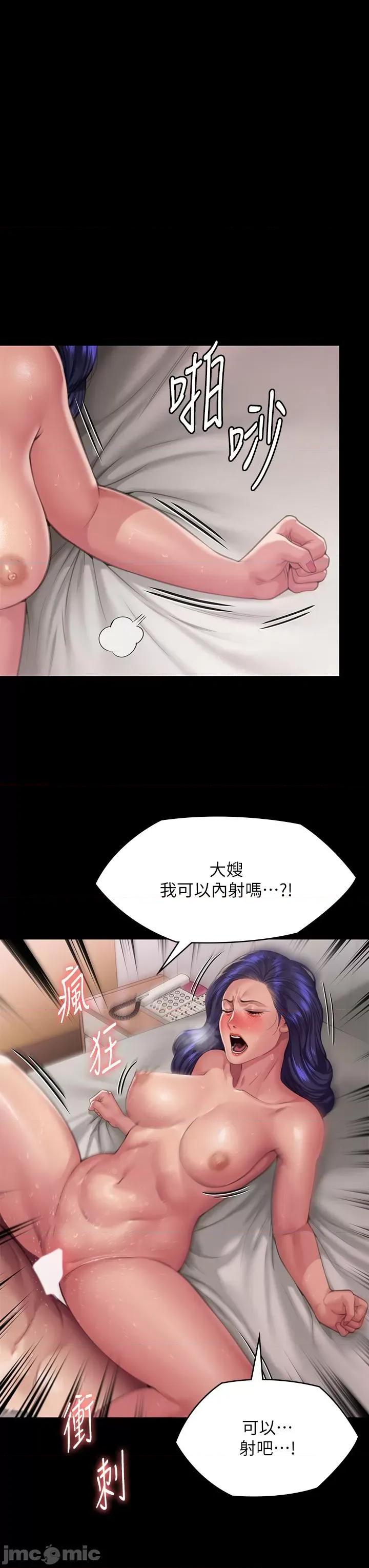 傀儡 傀儡-第292话-没钱就用器官来还! 第53页