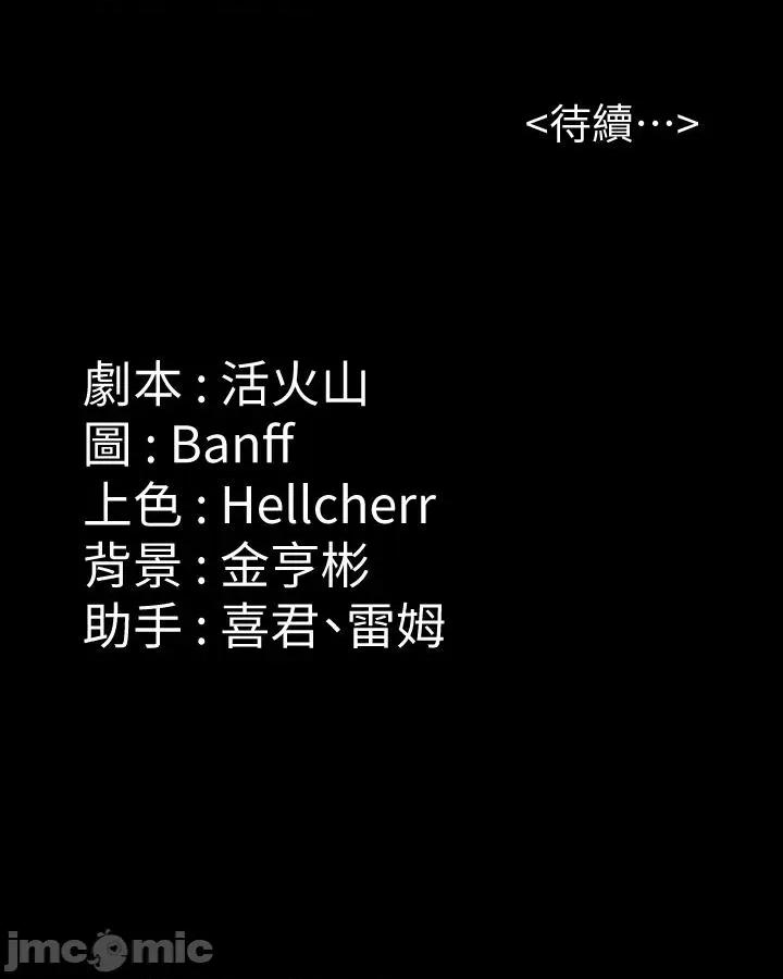 傀儡 傀儡-第292话-没钱就用器官来还! 第59页