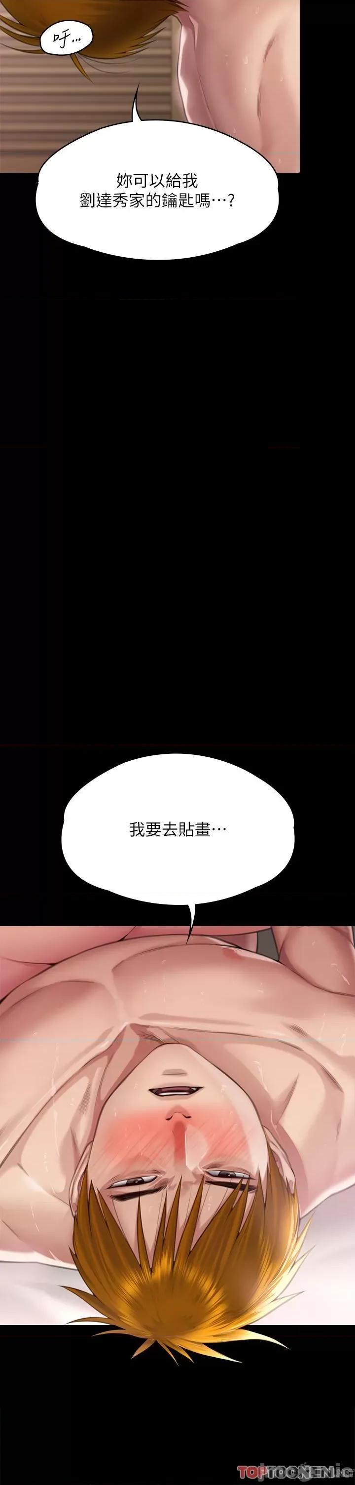 傀儡 傀儡-第293话 第4页