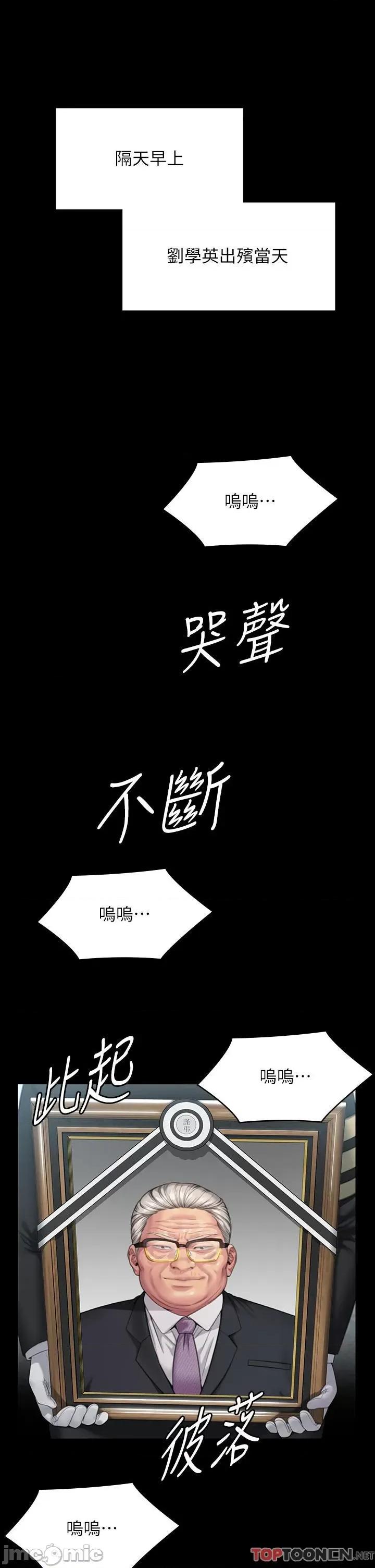 傀儡 傀儡-第293话 第7页