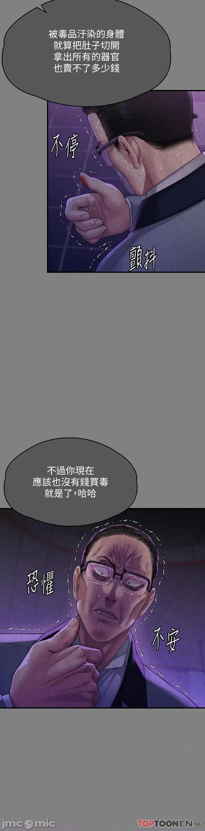 傀儡 傀儡-第293话 第11页