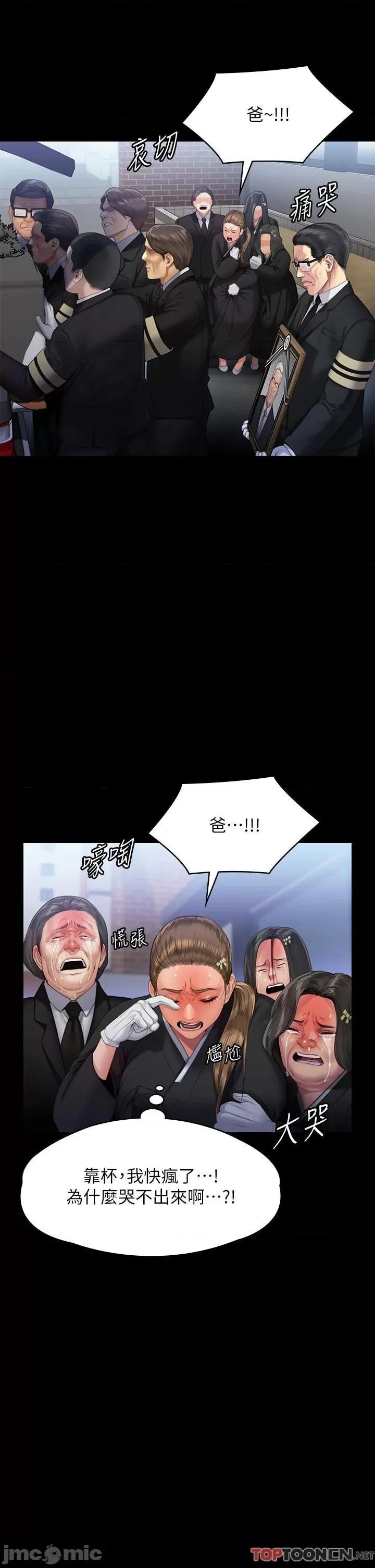 傀儡 傀儡-第293话 第17页