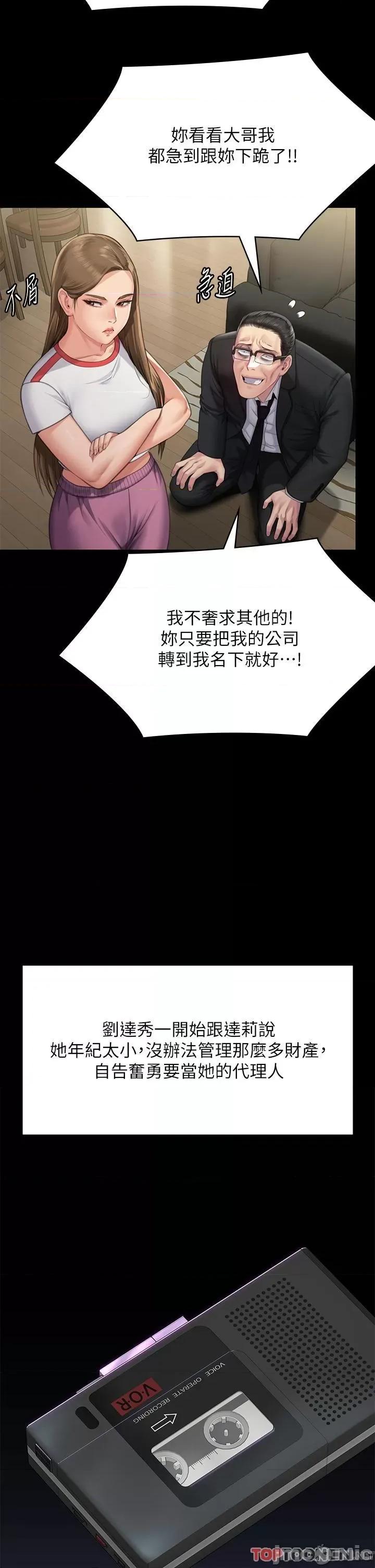 傀儡 傀儡-第293话 第20页