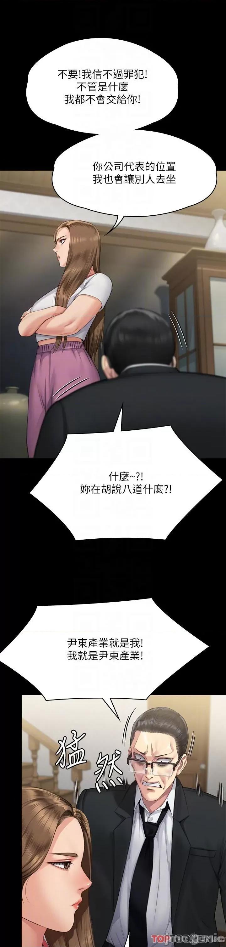 傀儡 傀儡-第293话 第22页