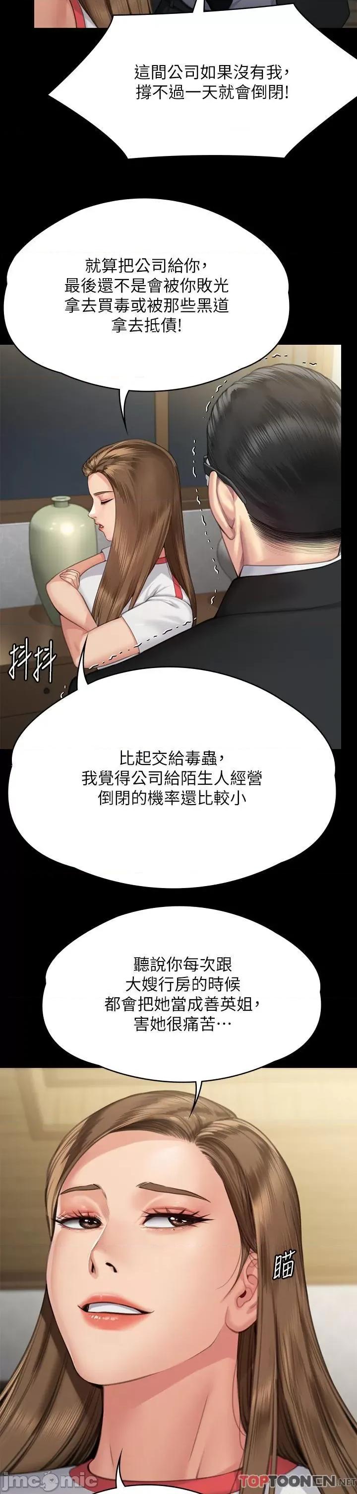 傀儡 傀儡-第293话 第23页