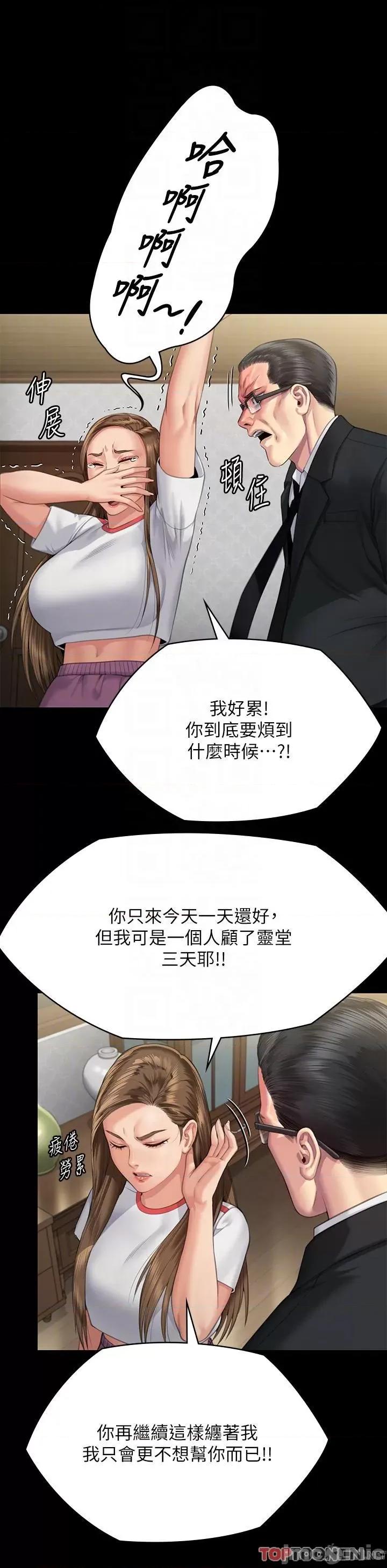 傀儡 傀儡-第293话 第26页