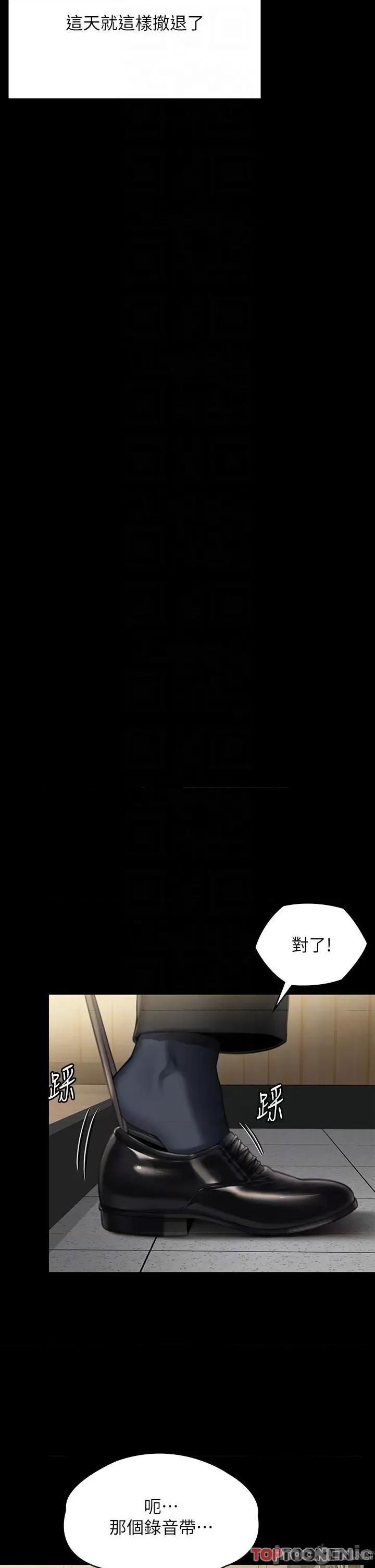 傀儡 傀儡-第293话 第28页