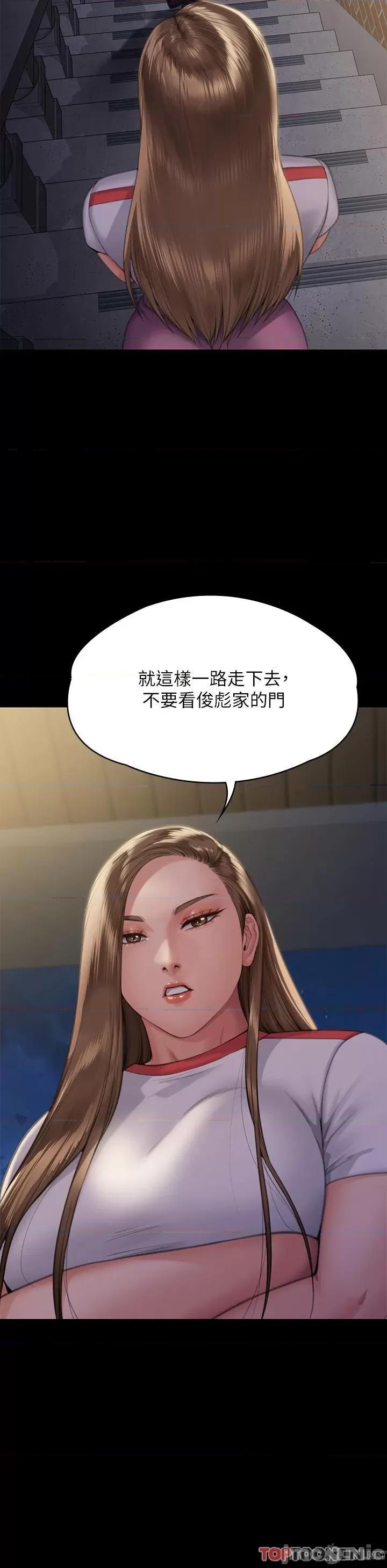 傀儡 傀儡-第293话 第31页