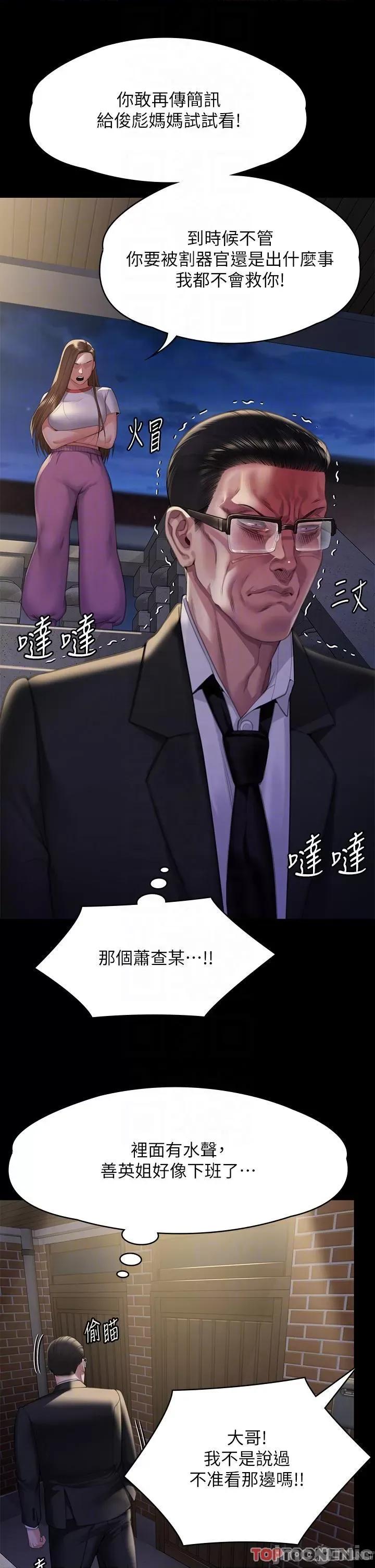 傀儡 傀儡-第293话 第32页