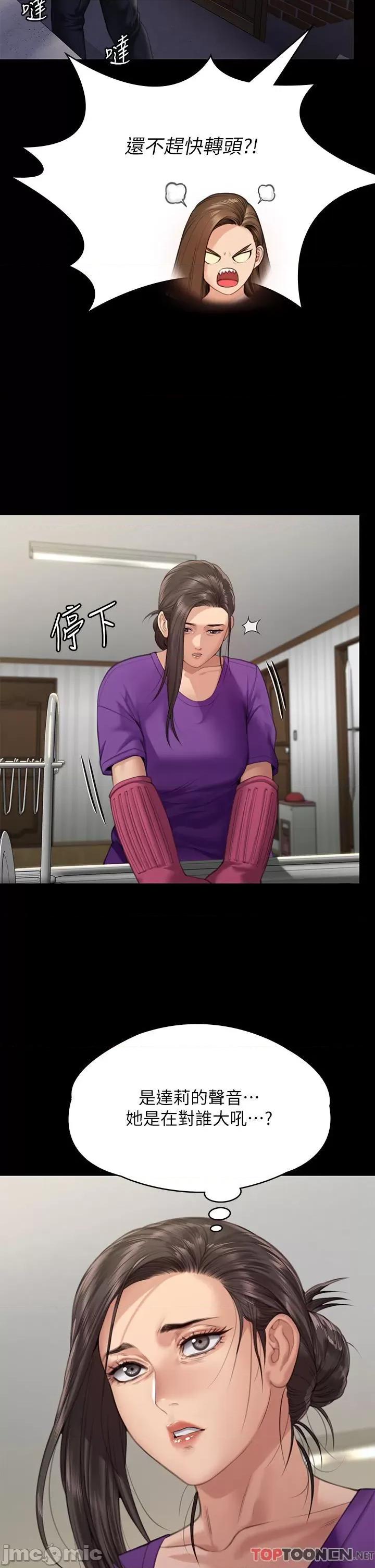 傀儡 傀儡-第293话 第33页
