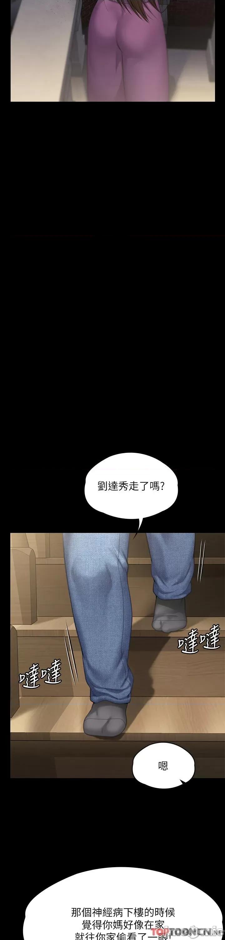 傀儡 傀儡-第293话 第35页