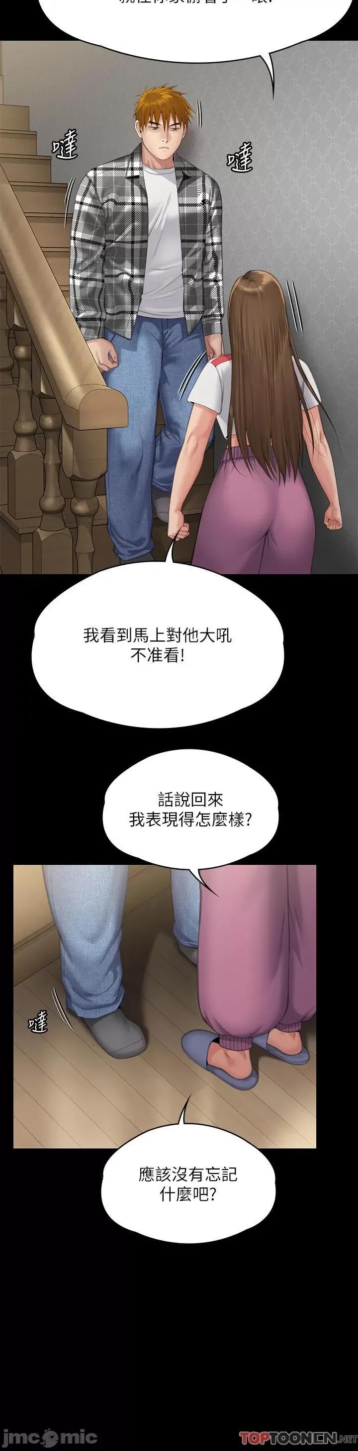 傀儡 傀儡-第293话 第36页