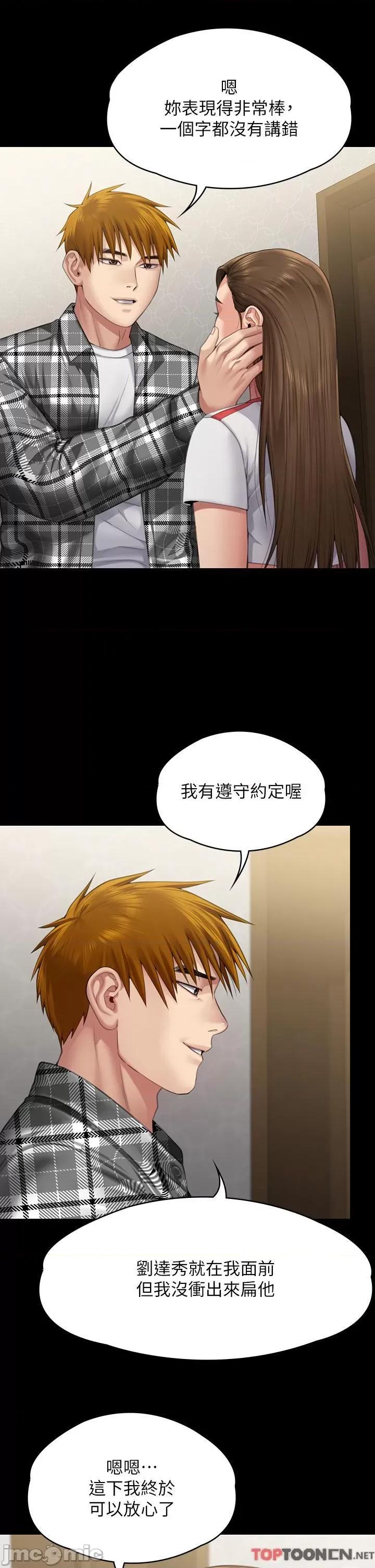 傀儡 傀儡-第293话 第37页