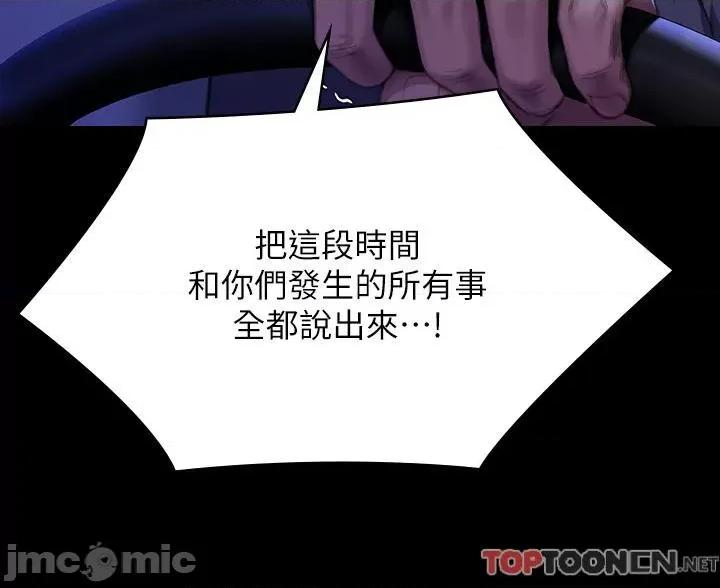 傀儡 傀儡-第293话 第42页