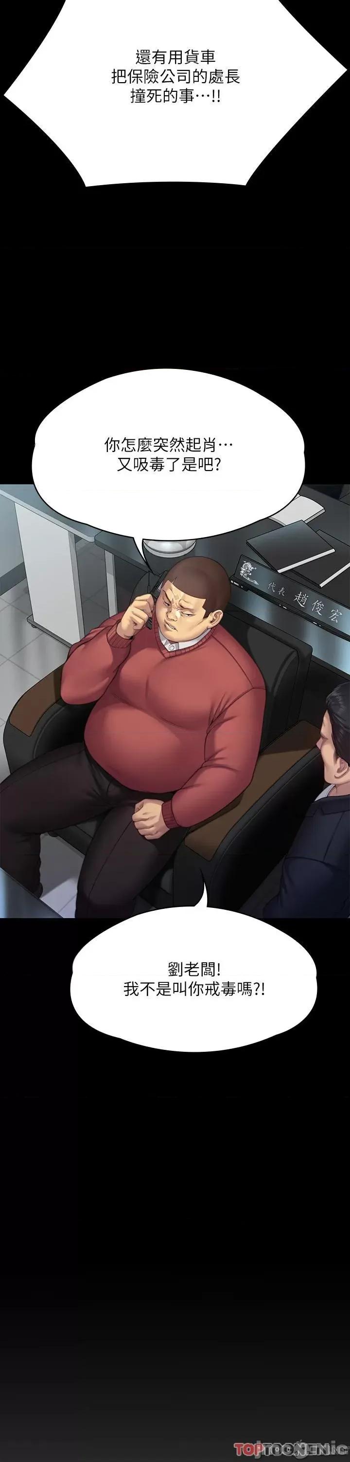 傀儡 傀儡-第293话 第44页