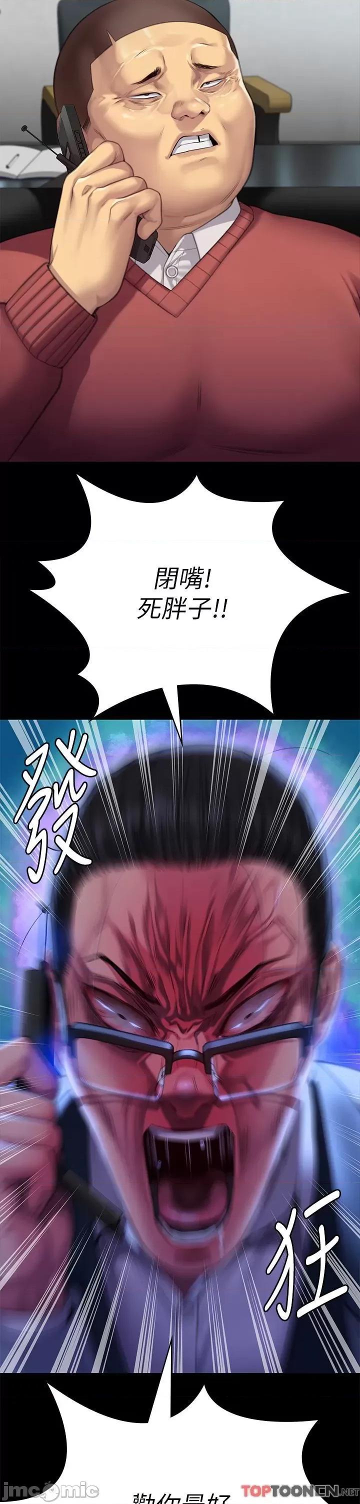 傀儡 傀儡-第293话 第47页
