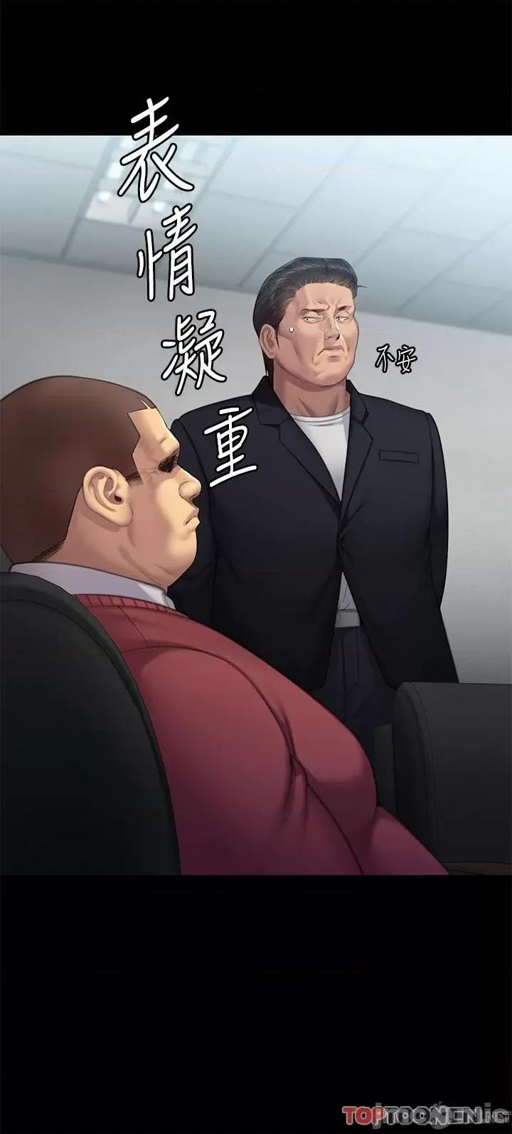 傀儡 傀儡-第293话 第49页