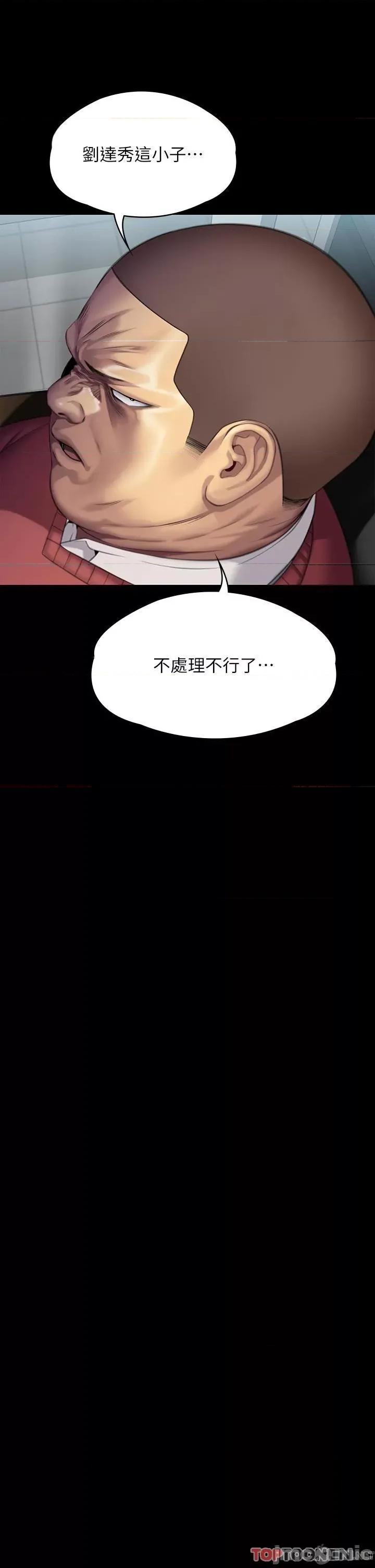 傀儡 傀儡-第293话 第50页