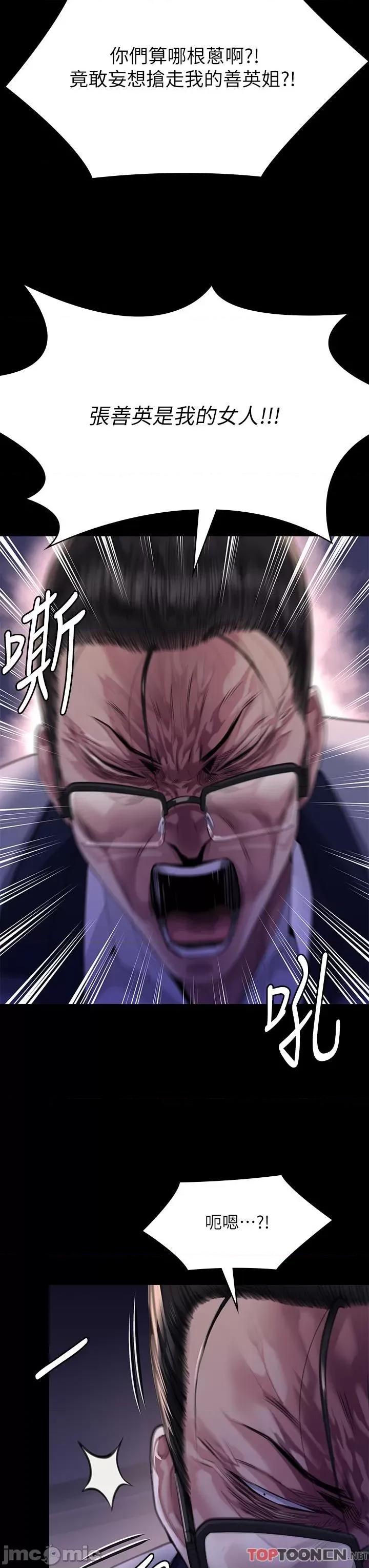傀儡 傀儡-第293话 第52页