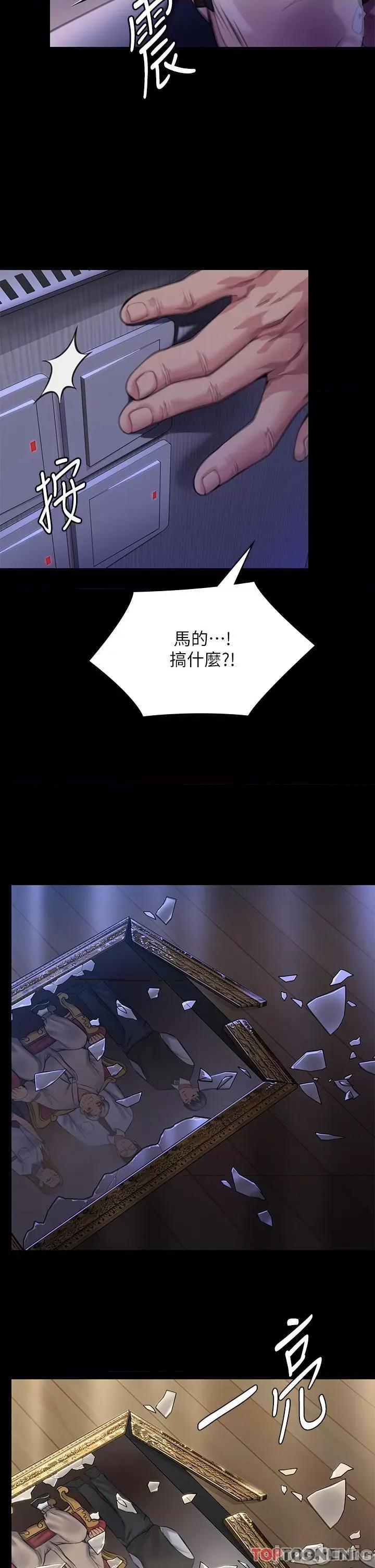 傀儡 傀儡-第293话 第53页