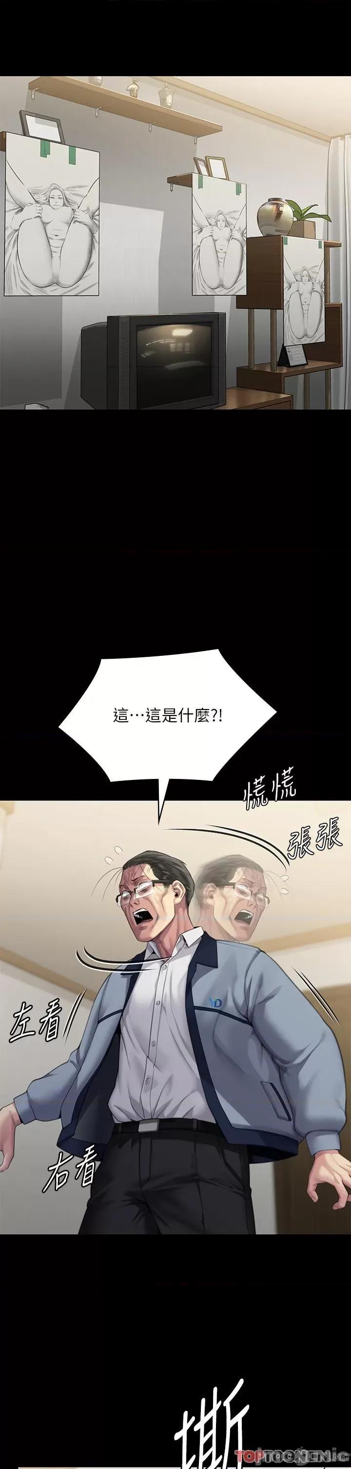 傀儡 傀儡-第293话 第55页